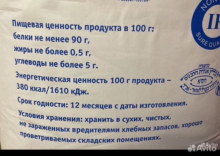Соевый изолят 2,5 кг Протеин 90% белка Россия
