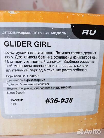 Коньки подростковые