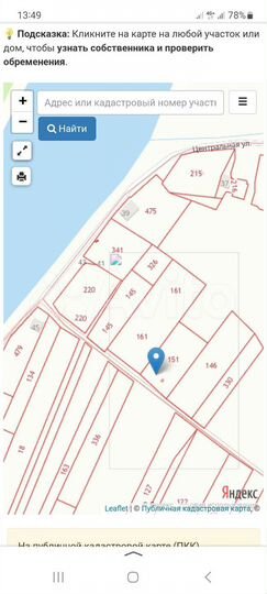 Участок 21 сот. (ИЖС)