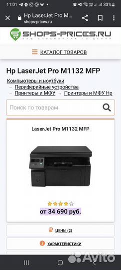 Принтер сканер копир бу