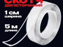 Двухсторонний cкотч прозрачный 10mm/5m