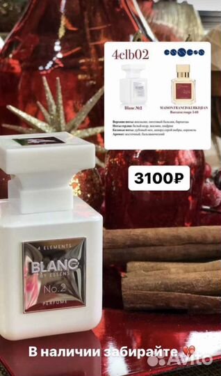 Духи женские