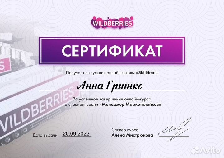 Менеджер маркетплейсов