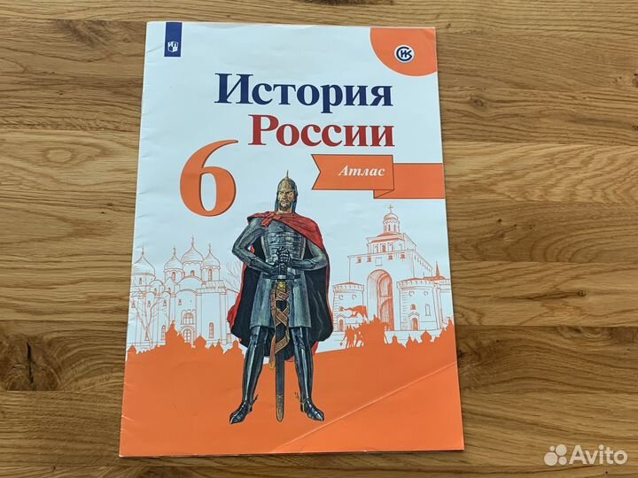 Атлас 5 6 класс