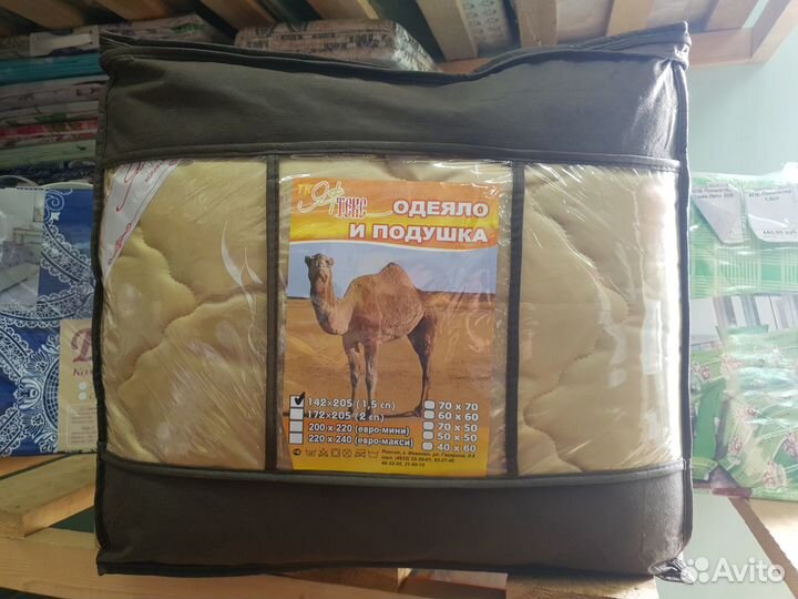 Одеяло Верблюд/Бамбук/Овечья Шерсть/Лен/Шелкопряд