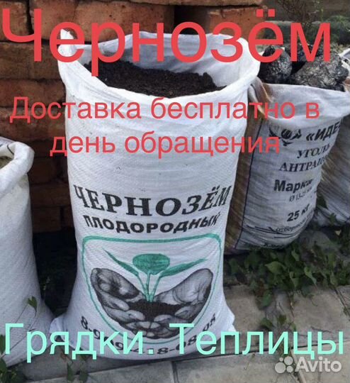 Пгс Песок Чернозём для газона теплиц перегной