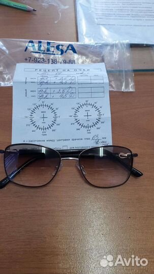 Бифокальные очки