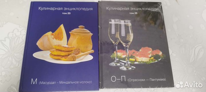 Кулинарная энциклопедия