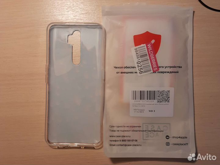 Чехол нам oppo A52020