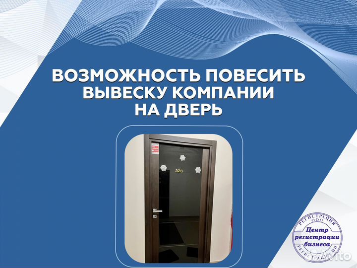 Юридический адрес в Казани