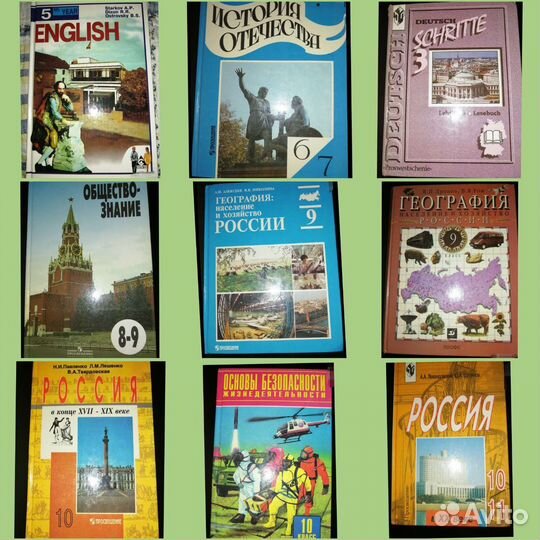 Учебники 6-11 класс