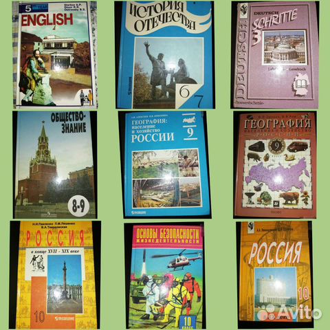 Учебники 6-11 класс