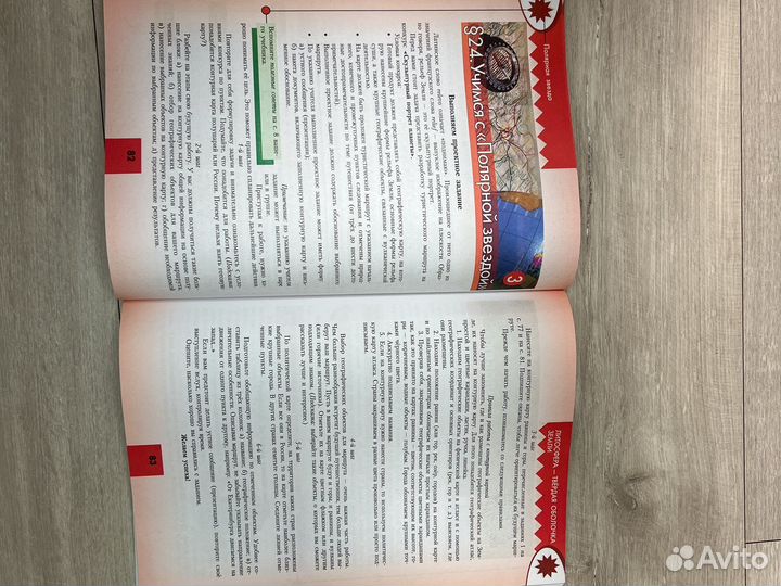 Учебник географии 5-6 класс