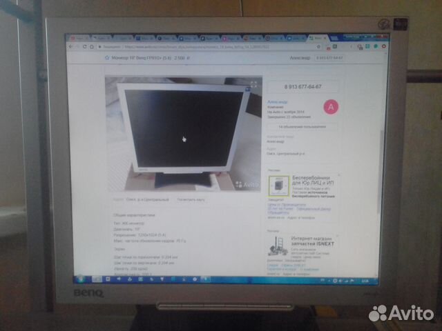 Монитор lg flatron 17 дюймов. Benq gw2870-t монитор. Авито омск монитор. Авито омск монитор. Аос е2050sda.