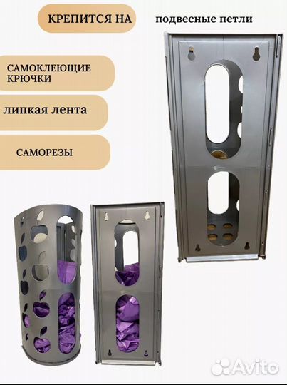 Корзина для пакетов