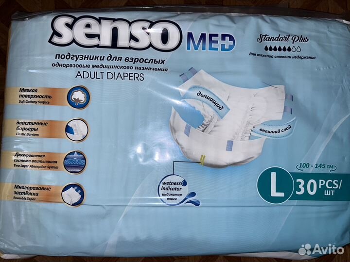 Памперсы для взрослых размер l