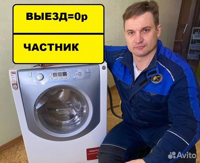 Ремонт стиральных и посудомоечных машин