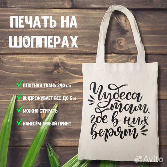 Печать на кружках, футболках, шопперах