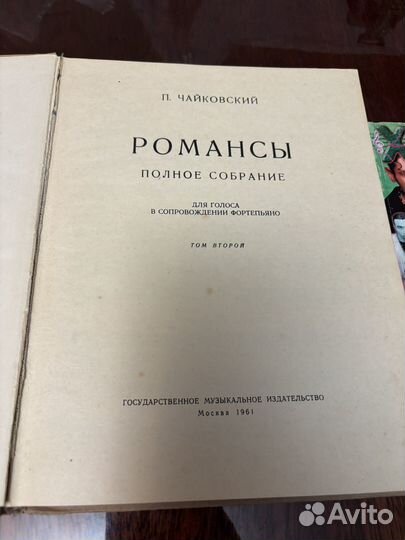 Ноты Чайковский Романсы том второй