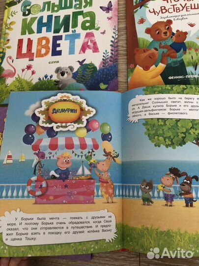Детские книги для малышей Clever