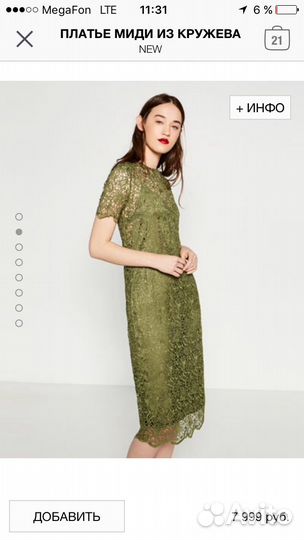 Платье zara из кружево
