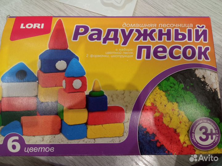 Кинетический песок