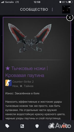 Тычковые ножи Кровавая паутина