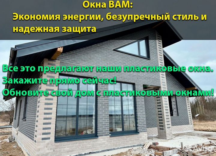 Окна пластиковые с установкой под заказ Rehau