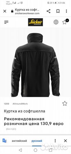 Куртка snickers workwear 1200