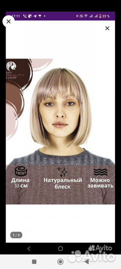 Парик женский новый