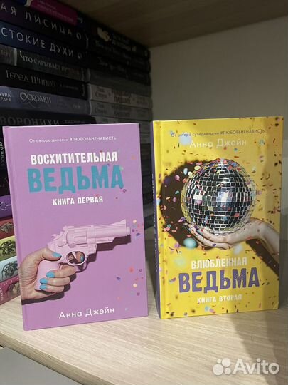 Книги анны джейн