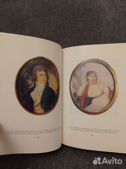 Портретная миниатюра в России 18-19 веков