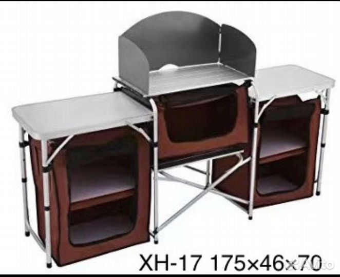 Кухня складная походная XN—17