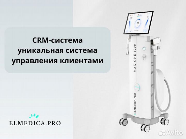 Диодный лазер ElMedica 1200 в рассрочку