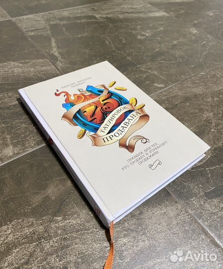 45 татуировок продавана Максим Батырев