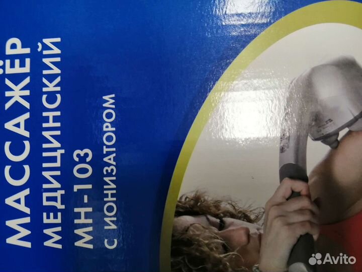 Массажёр, мезоми