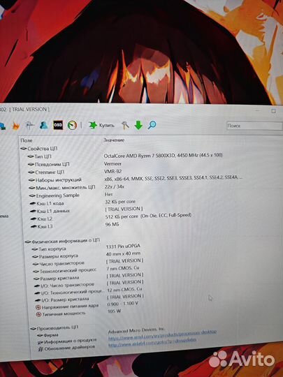 Процессор Ryzen 7 5800x3d, OEM, б/у