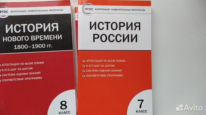 Контрольно-измерительные материалы 7, 8 класс