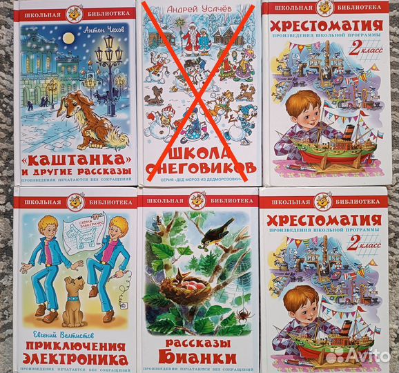 Детские книги. Школьная библиотека