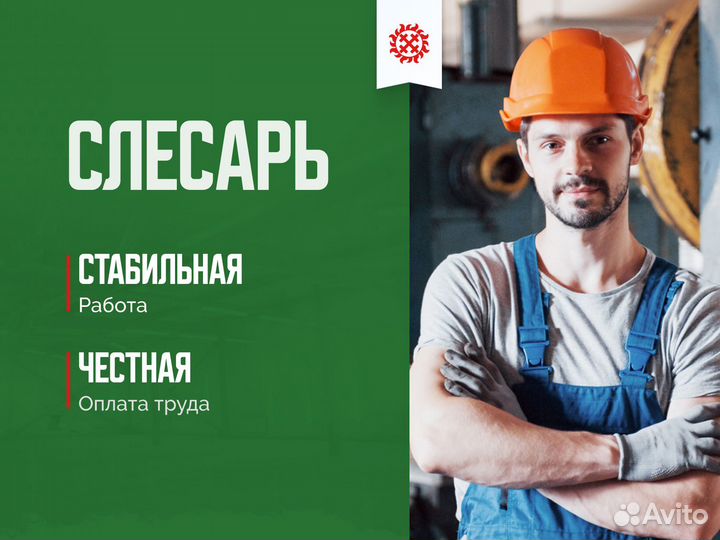 Слесарь механосборочных работ