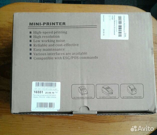 Принтер этикеток, пистолет, расходные материалы