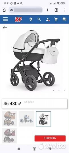 Коляска verdi 3 в 1