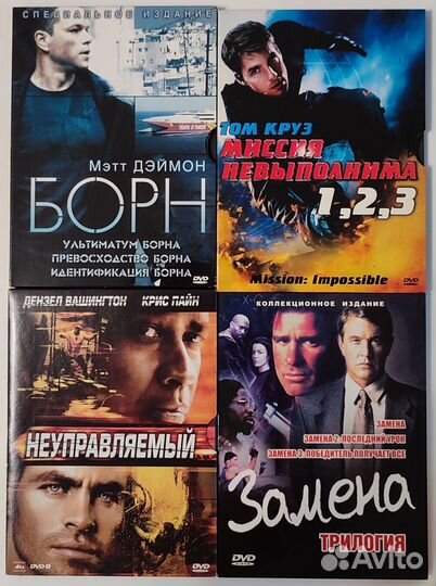 Двд диски фильмы