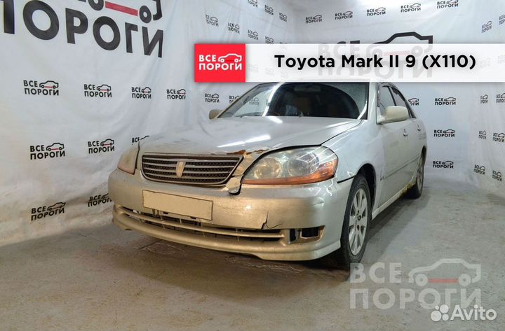 Toyota Mark II IX (X110) комплекты ремонтные