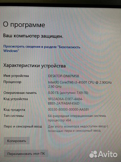 Офисный компьютер