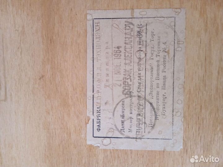 Журнальный столик, столик под телевизор Румыния