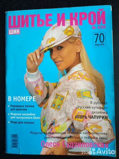 Красота для себя