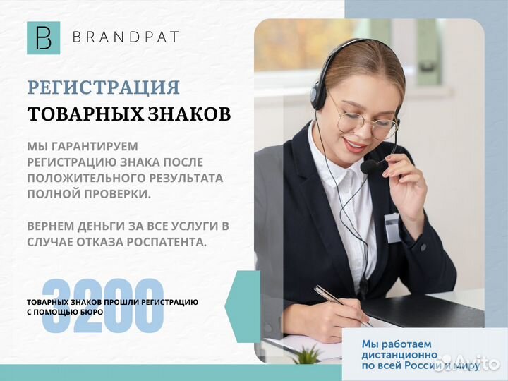 Быстрая регистрация товарного знака под ключ