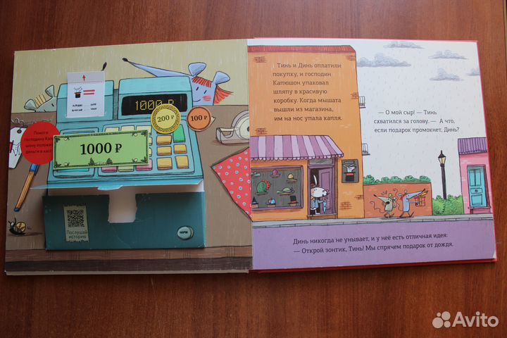 Джуниен М., Серрано Л. Первая книга о деньгах.2021