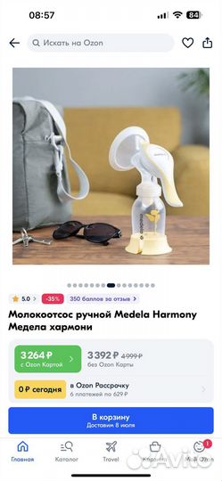 Молокоотсос medela ручной